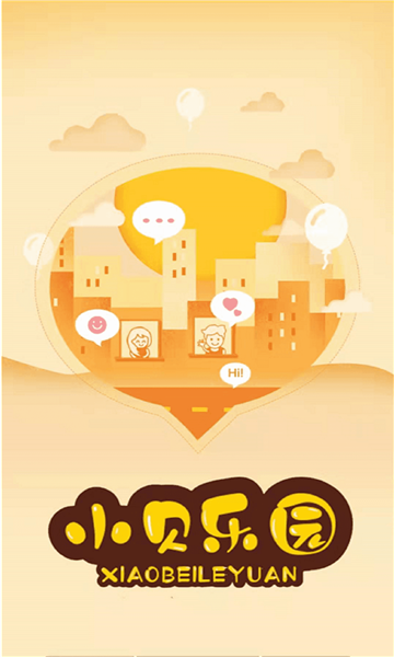 小贝乐园app