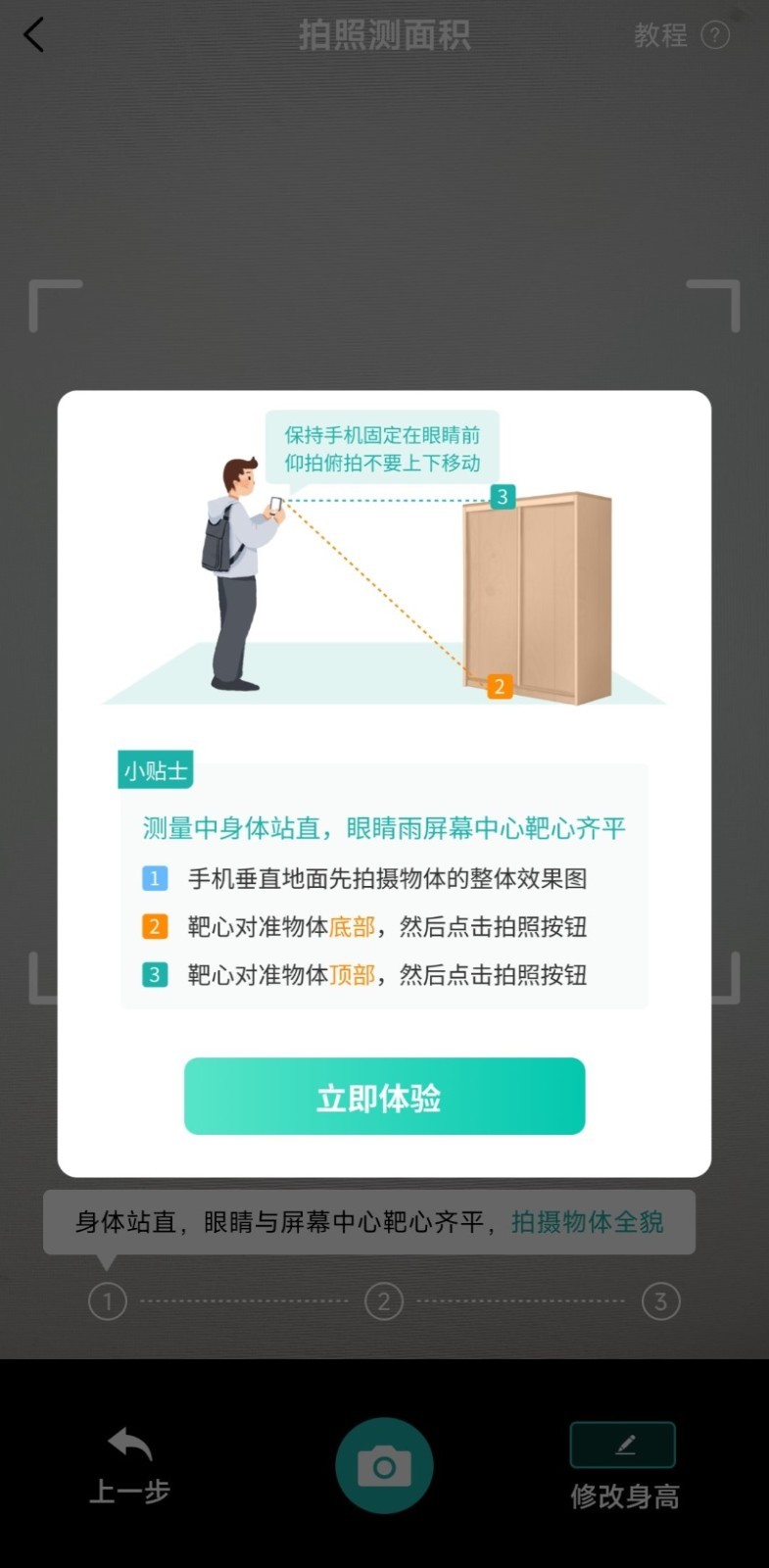 叮咚扫描王app