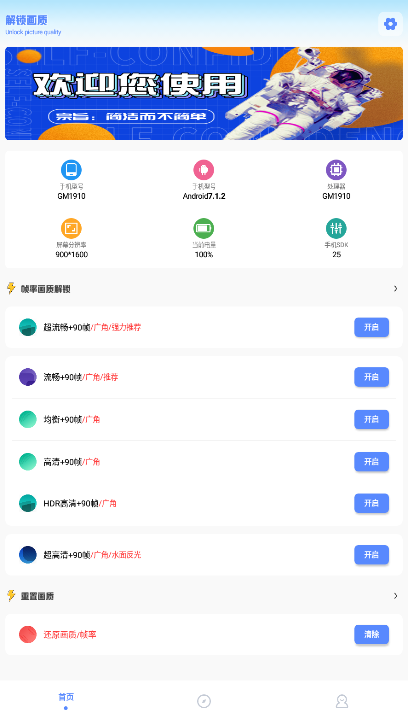 hzd6cc画质广角助手