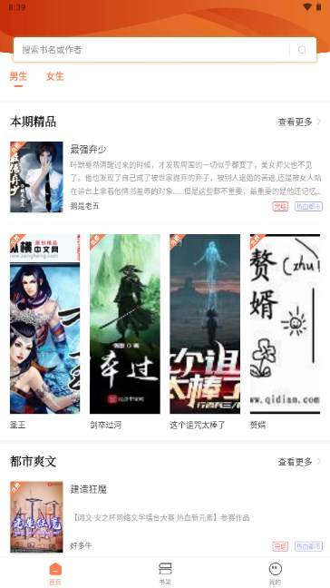 笔趣阁净阅版app