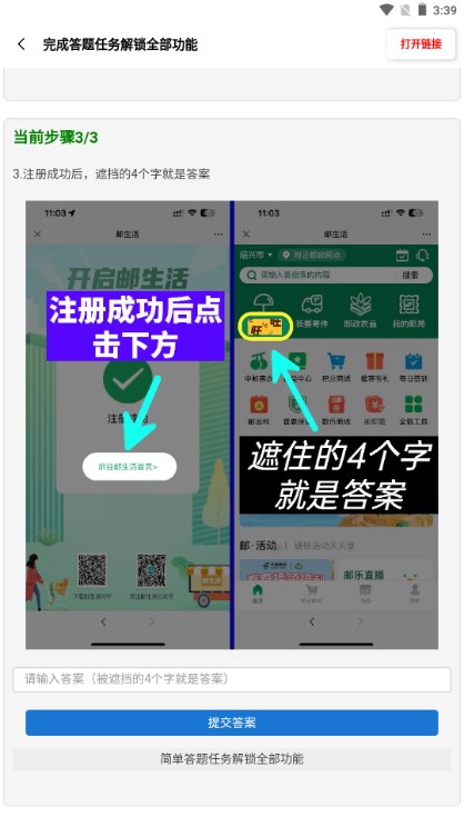 比例爆改器APP