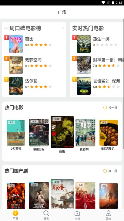 爱啊动漫APP