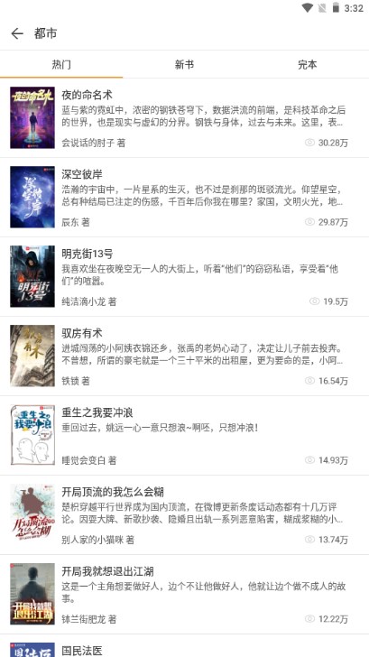 换源神器app