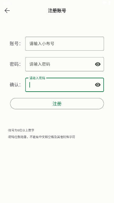 小布百宝箱APP