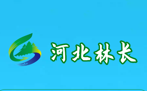 河北林长APP