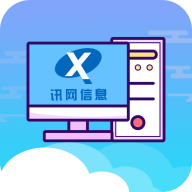 讯网教学云平台app 讯网教学云平台app