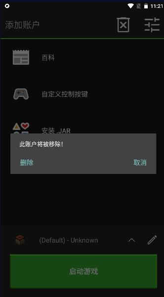 pojvelauncher启动器