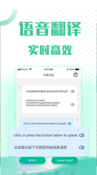 小爱翻译字幕APP