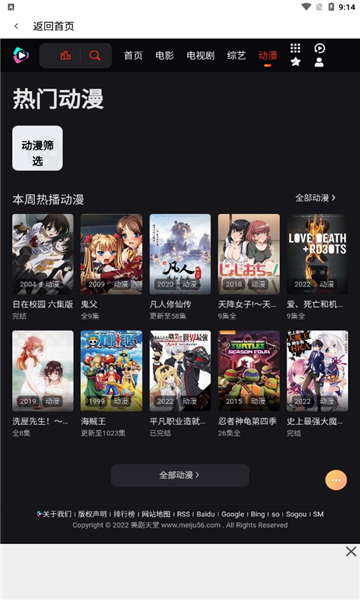 做白白影视APP