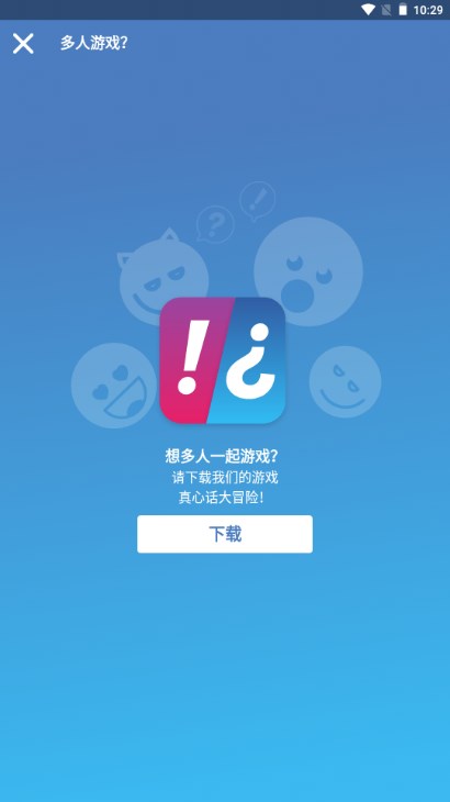 couplegame软件