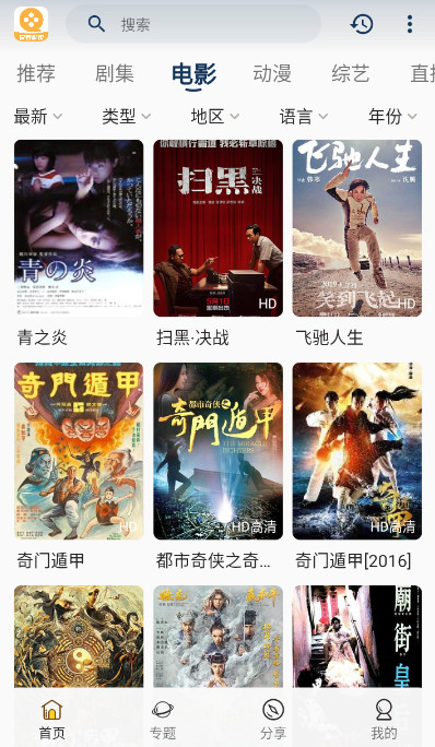 爱看影视纯净版
