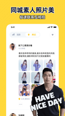 近拍APP