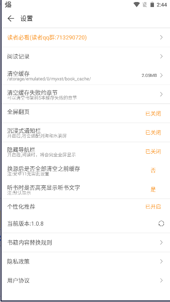 小书亭免费换源APP