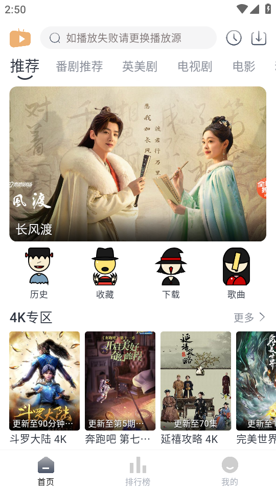 伊人追剧APP