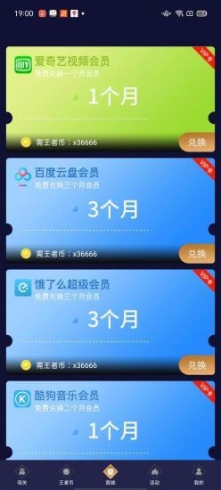 兔子换肤APP