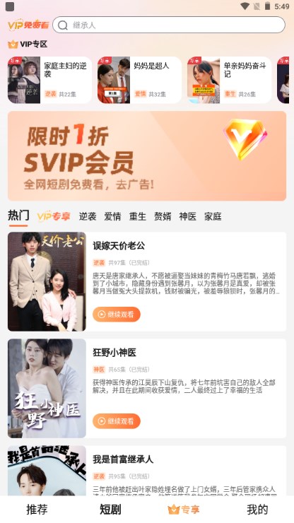云海追剧app