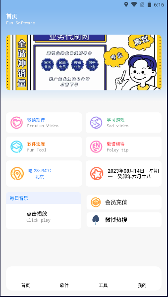 云瑶怜盒APP