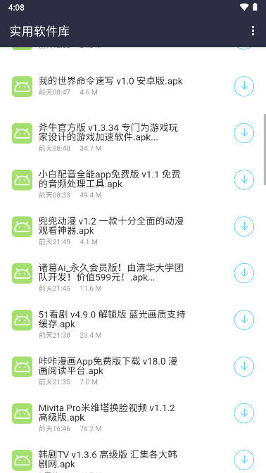 鸿越分享库APP