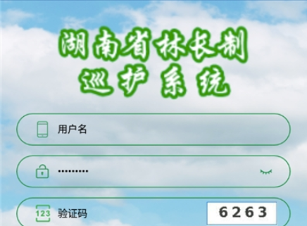 湖南护林员巡护系统app
