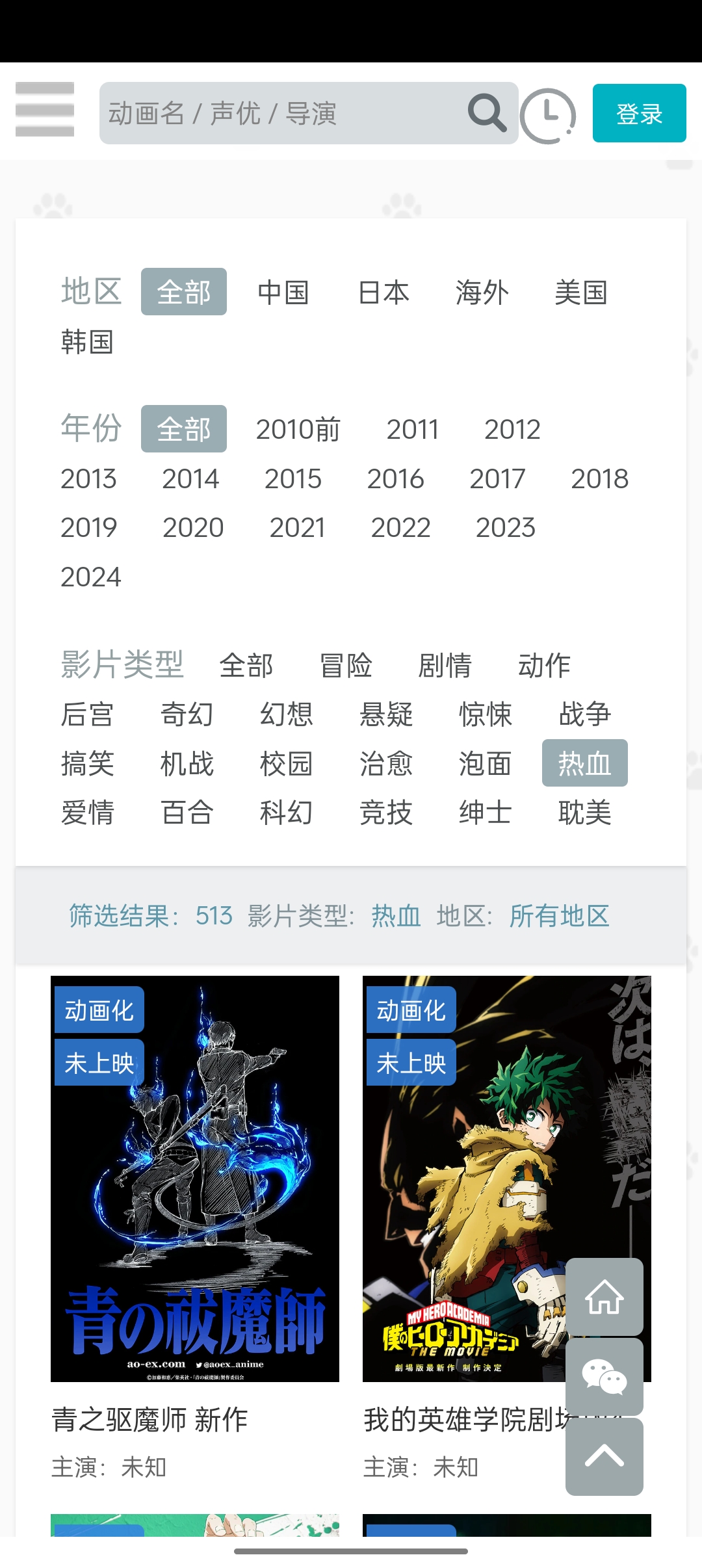 亿萌动漫APP