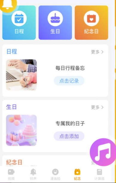 超秀来电app