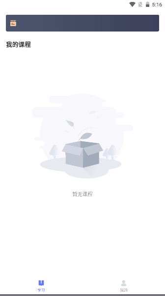 轻舟云课堂APP