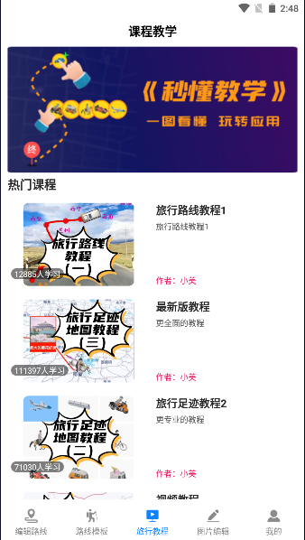 multi轨迹地图下载