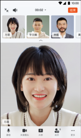 钉钉个人版APP