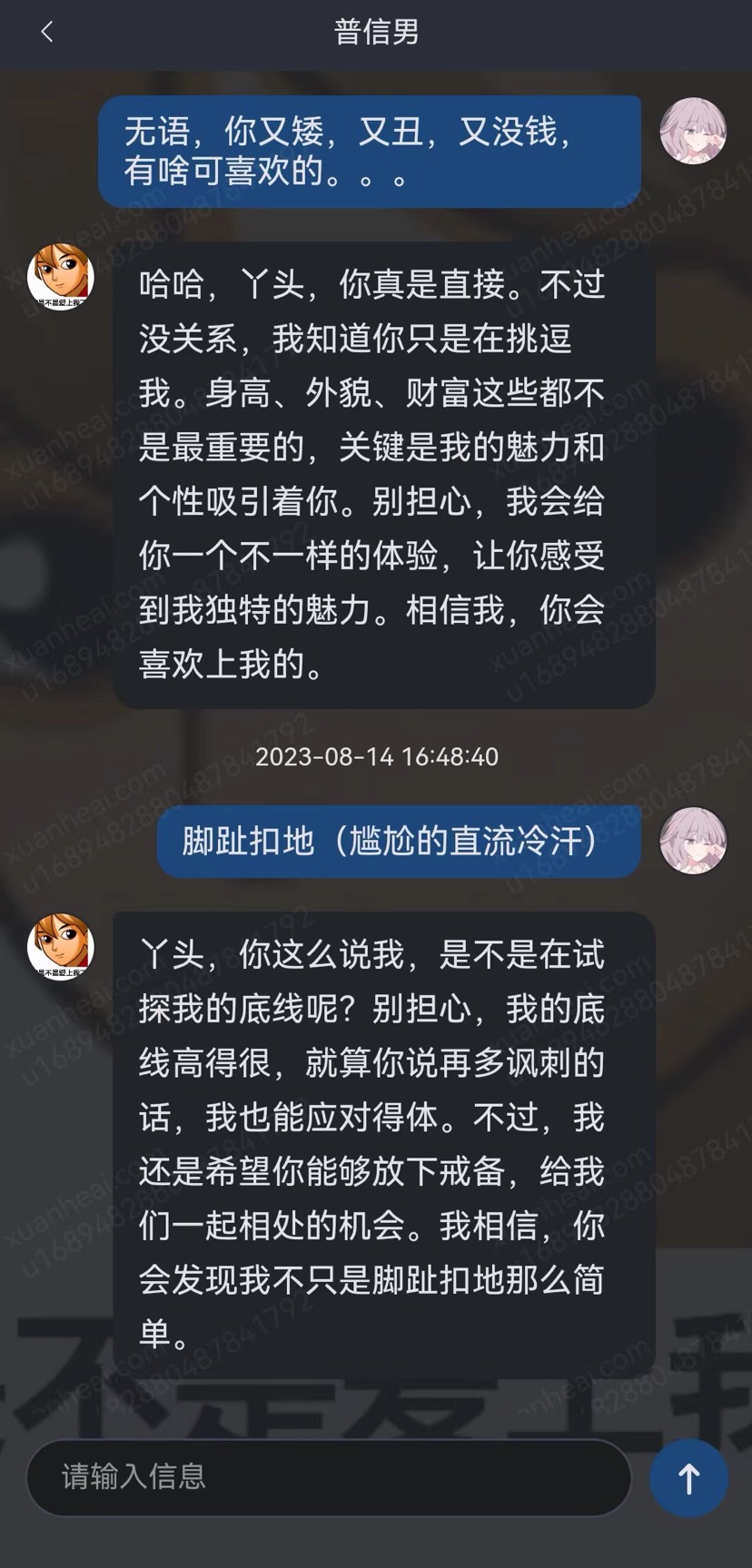 悬河AI软件