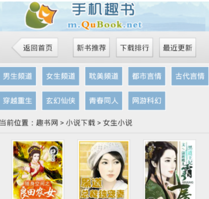 趣书网APP