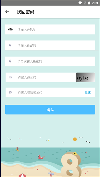 华普云APP