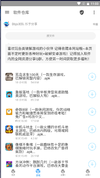 蓝云应用APP