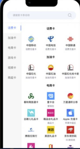闪卡回收APP