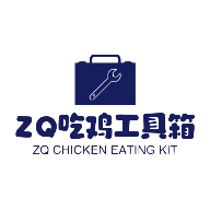 猫仔吃鸡工具箱 猫仔吃鸡工具箱