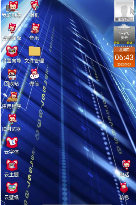 装酷神器APP