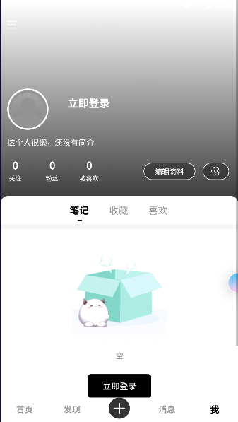 中东小二哥APP