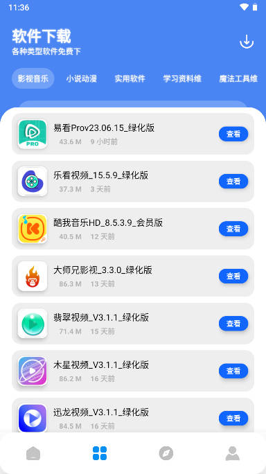 优创store软件库APP