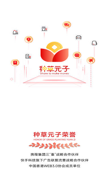 种草元子APP