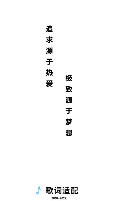 歌词适配app