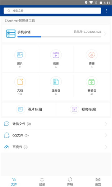 老外管理器蓝色版本