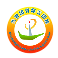 青海团校APP 青海团校APP