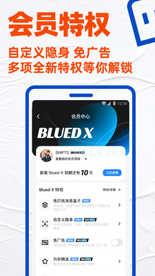 birdy社交软件 birdy社交软件