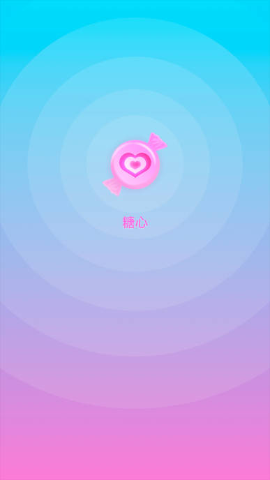 糖心v19软件