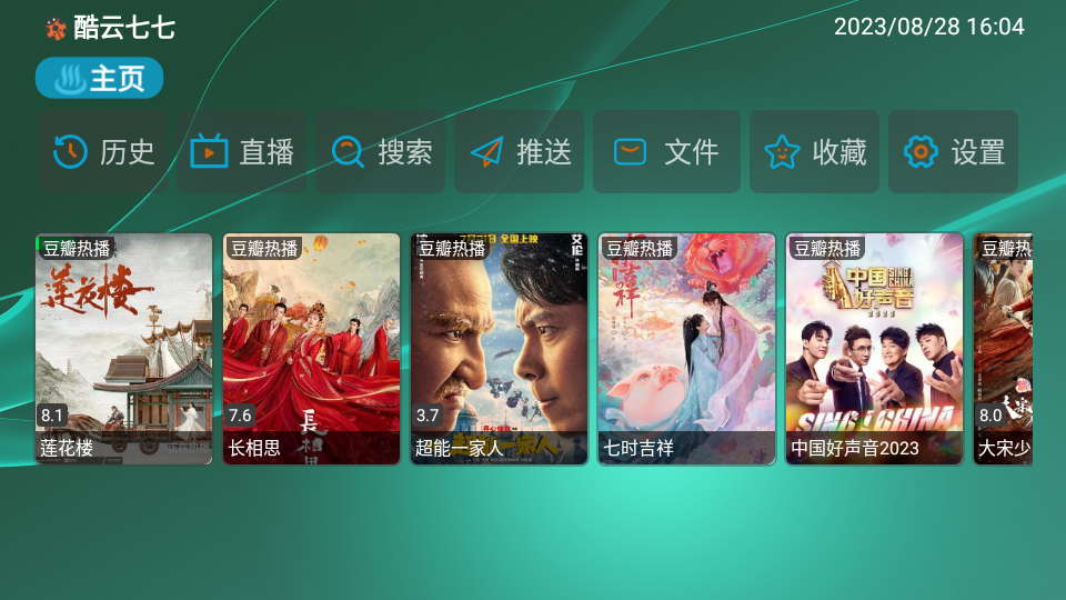 酷云七七tvbox lk版