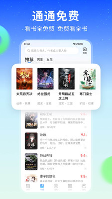 奇书网电子书APP