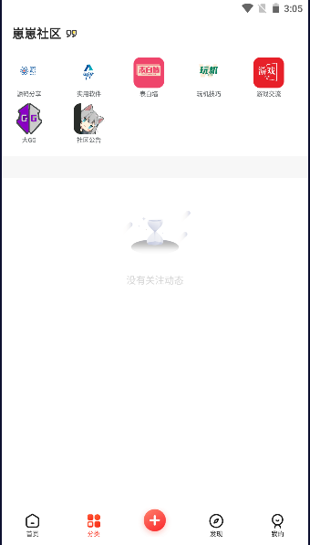 崽崽社区软件库APP