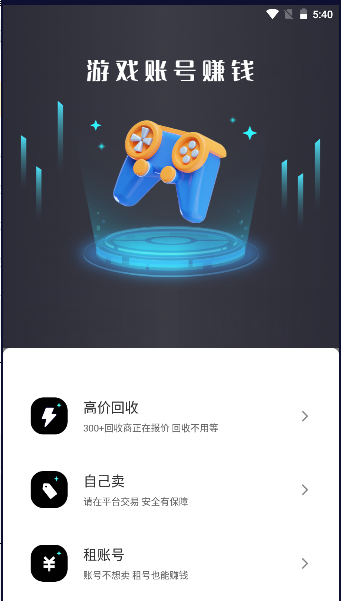 租号汪APP