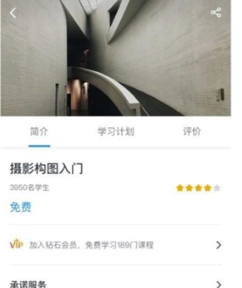 es企培APP