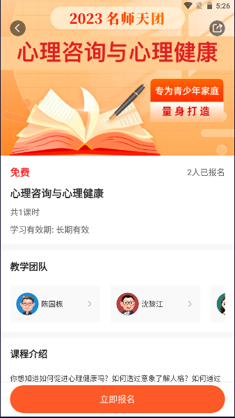 初中名师天团APP