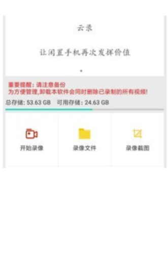 云录app
